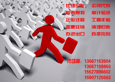 武汉市江汉区公司纳申报务咨询务局报道