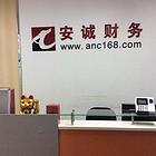【上海湖南路会计_上海湖南路会计公司】 - 上海百姓网