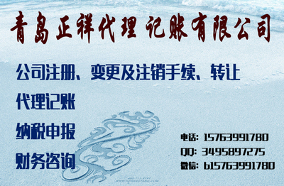 代理记账