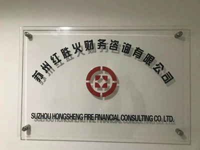 注册公司批发与财务咨询 创业者的双翼