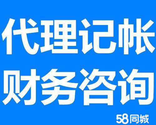 代理记账素材-代理记账图片-代理记账素材图片下载-觅知网