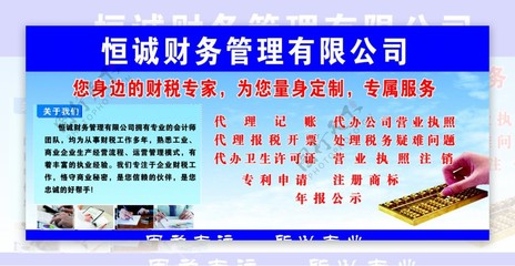 财务公司海报宣传