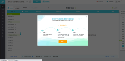 财务咨询平台资质