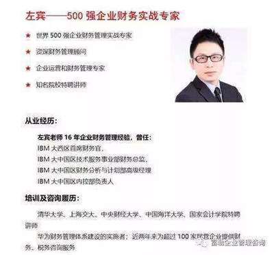 零到壹携手格局汇为你讲述《老板税务管理与筹划》