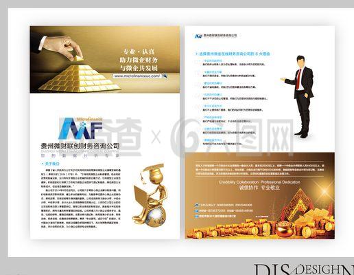 您的财务未来，由专业咨询护航——XX财务咨询公司